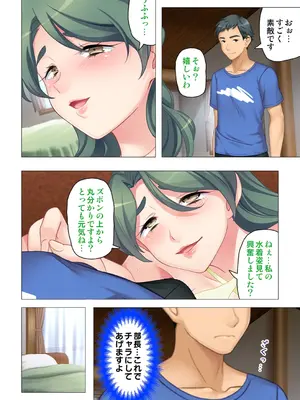 恥悦にまみれた妻の嬌声 ～断れない強制スワッピング～ 【特別版】_168
