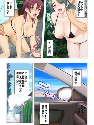 恥悦にまみれた妻の嬌声 ～断れない強制スワッピング～ 【特別版】_181