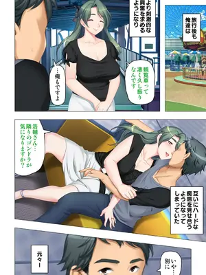恥悦にまみれた妻の嬌声 ～断れない強制スワッピング～ 【特別版】_182