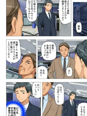 恥悦にまみれた妻の嬌声 ～断れない強制スワッピング～ 【特別版】_184