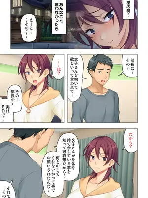 恥悦にまみれた妻の嬌声 ～断れない強制スワッピング～ 【特別版】_197