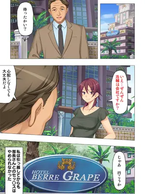 恥悦にまみれた妻の嬌声 ～断れない強制スワッピング～ 【特別版】_219