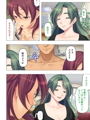 恥悦にまみれた妻の嬌声 ～断れない強制スワッピング～ 【特別版】_230