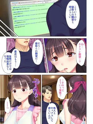 夫の目の前で他の男に媚肉を広げられ躊躇しながらも喘ぐ妻～他人棒を受け入れた先に待っているものは～【合本版】_011
