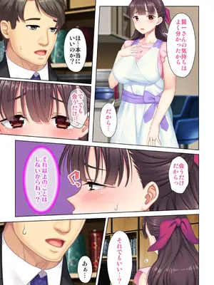 夫の目の前で他の男に媚肉を広げられ躊躇しながらも喘ぐ妻～他人棒を受け入れた先に待っているものは～【合本版】_035