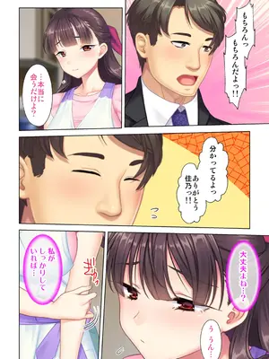夫の目の前で他の男に媚肉を広げられ躊躇しながらも喘ぐ妻～他人棒を受け入れた先に待っているものは～【合本版】_036