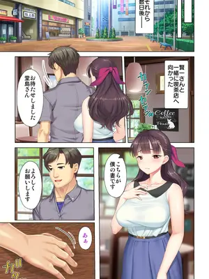 夫の目の前で他の男に媚肉を広げられ躊躇しながらも喘ぐ妻～他人棒を受け入れた先に待っているものは～【合本版】_037
