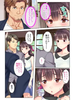 夫の目の前で他の男に媚肉を広げられ躊躇しながらも喘ぐ妻～他人棒を受け入れた先に待っているものは～【合本版】_039