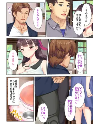 夫の目の前で他の男に媚肉を広げられ躊躇しながらも喘ぐ妻～他人棒を受け入れた先に待っているものは～【合本版】_040