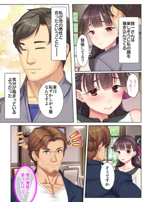 夫の目の前で他の男に媚肉を広げられ躊躇しながらも喘ぐ妻～他人棒を受け入れた先に待っているものは～【合本版】_041