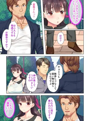夫の目の前で他の男に媚肉を広げられ躊躇しながらも喘ぐ妻～他人棒を受け入れた先に待っているものは～【合本版】_079