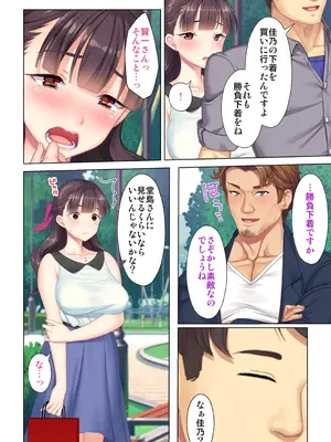 夫の目の前で他の男に媚肉を広げられ躊躇しながらも喘ぐ妻～他人棒を受け入れた先に待っているものは～【合本版】_080