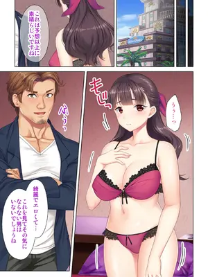 夫の目の前で他の男に媚肉を広げられ躊躇しながらも喘ぐ妻～他人棒を受け入れた先に待っているものは～【合本版】_083