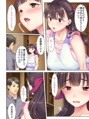 夫の目の前で他の男に媚肉を広げられ躊躇しながらも喘ぐ妻～他人棒を受け入れた先に待っているものは～【合本版】_142