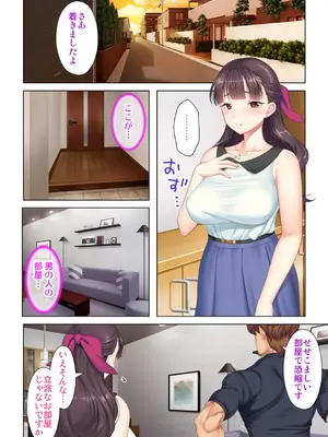 夫の目の前で他の男に媚肉を広げられ躊躇しながらも喘ぐ妻～他人棒を受け入れた先に待っているものは～【合本版】_148