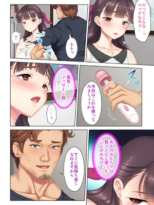 夫の目の前で他の男に媚肉を広げられ躊躇しながらも喘ぐ妻～他人棒を受け入れた先に待っているものは～【合本版】_152