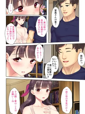 夫の目の前で他の男に媚肉を広げられ躊躇しながらも喘ぐ妻～他人棒を受け入れた先に待っているものは～【合本版】_178