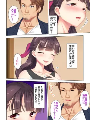 夫の目の前で他の男に媚肉を広げられ躊躇しながらも喘ぐ妻～他人棒を受け入れた先に待っているものは～【合本版】_182