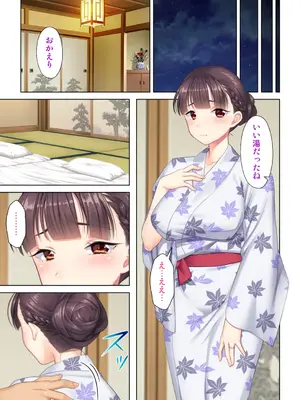 夫の目の前で他の男に媚肉を広げられ躊躇しながらも喘ぐ妻～他人棒を受け入れた先に待っているものは～【合本版】_183