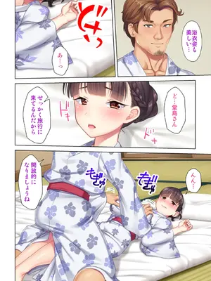 夫の目の前で他の男に媚肉を広げられ躊躇しながらも喘ぐ妻～他人棒を受け入れた先に待っているものは～【合本版】_184