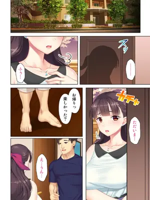 夫の目の前で他の男に媚肉を広げられ躊躇しながらも喘ぐ妻～他人棒を受け入れた先に待っているものは～【合本版】_210