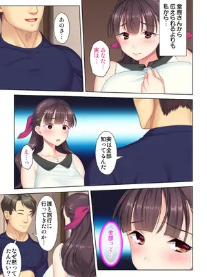 夫の目の前で他の男に媚肉を広げられ躊躇しながらも喘ぐ妻～他人棒を受け入れた先に待っているものは～【合本版】_211
