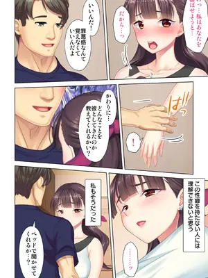 夫の目の前で他の男に媚肉を広げられ躊躇しながらも喘ぐ妻～他人棒を受け入れた先に待っているものは～【合本版】_212