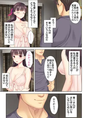夫の目の前で他の男に媚肉を広げられ躊躇しながらも喘ぐ妻～他人棒を受け入れた先に待っているものは～【合本版】_217