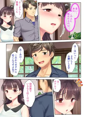 夫の目の前で他の男に媚肉を広げられ躊躇しながらも喘ぐ妻～他人棒を受け入れた先に待っているものは～【合本版】_219