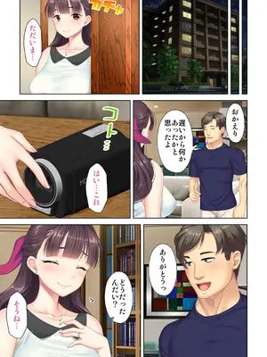 夫の目の前で他の男に媚肉を広げられ躊躇しながらも喘ぐ妻～他人棒を受け入れた先に待っているものは～【合本版】_239