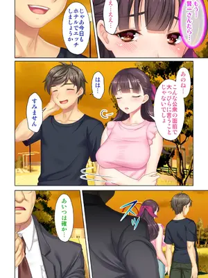 夫の目の前で他の男に媚肉を広げられ躊躇しながらも喘ぐ妻～他人棒を受け入れた先に待っているものは～【合本版】_250