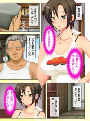 妻の媚肉を弄る父の太い指_b398agkcp00168_0004