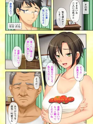 妻の媚肉を弄る父の太い指_b398agkcp00168_0005