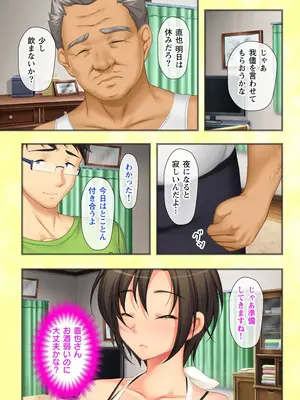 妻の媚肉を弄る父の太い指_b398agkcp00168_0006