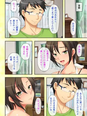 妻の媚肉を弄る父の太い指_b398agkcp00168_0019