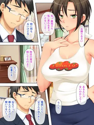 妻の媚肉を弄る父の太い指_b398agkcp00168_0040