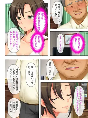 妻の媚肉を弄る父の太い指_b398agkcp00168_0043