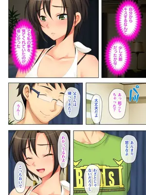 妻の媚肉を弄る父の太い指_b398agkcp00168_0045