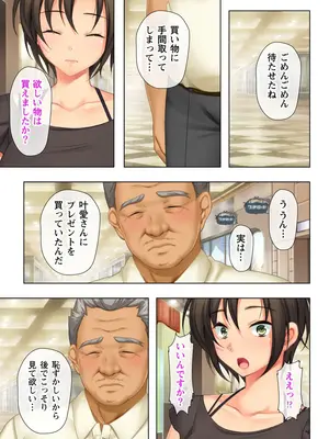 妻の媚肉を弄る父の太い指_b398agkcp00168_0054