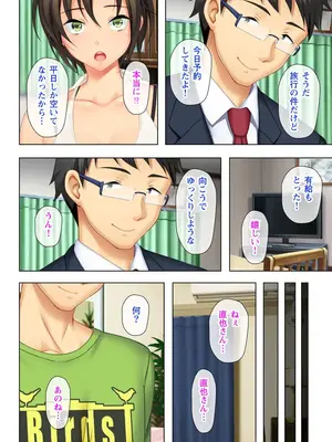 妻の媚肉を弄る父の太い指_b398agkcp00168_0057