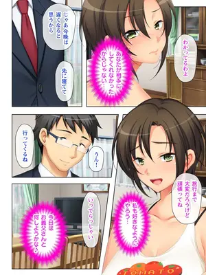 妻の媚肉を弄る父の太い指_b398agkcp00168_0069
