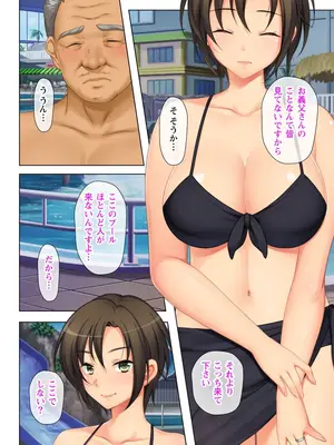 妻の媚肉を弄る父の太い指_b398agkcp00168_0071