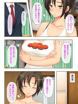 妻の媚肉を弄る父の太い指_b398agkcp00168_0075