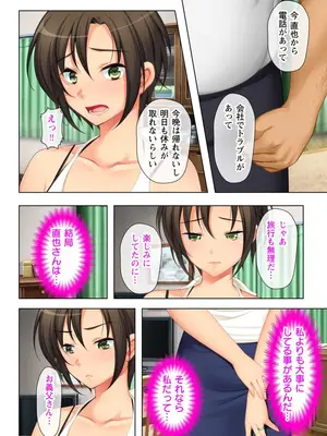 妻の媚肉を弄る父の太い指_b398agkcp00168_0077