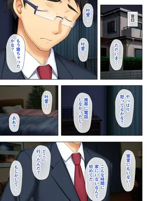 妻の媚肉を弄る父の太い指_b398agkcp00168_0078