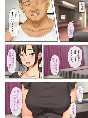 妻の媚肉を弄る父の太い指_b398agkcp00168_0079