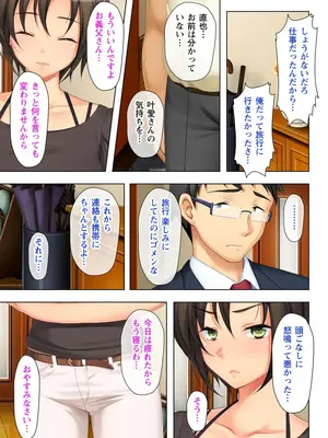 妻の媚肉を弄る父の太い指_b398agkcp00168_0086