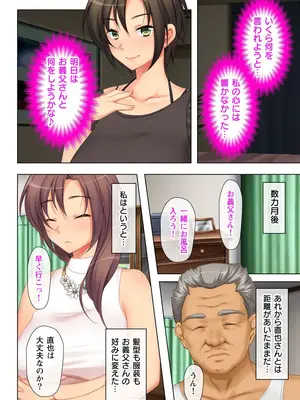 妻の媚肉を弄る父の太い指_b398agkcp00168_0087