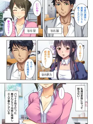 義父に躾られた母娘 1-2_003