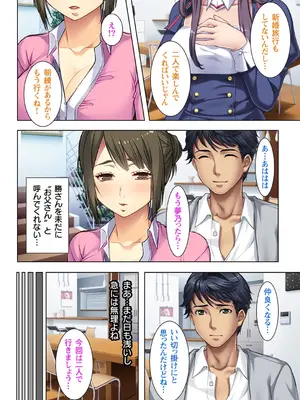 義父に躾られた母娘 1-2_004